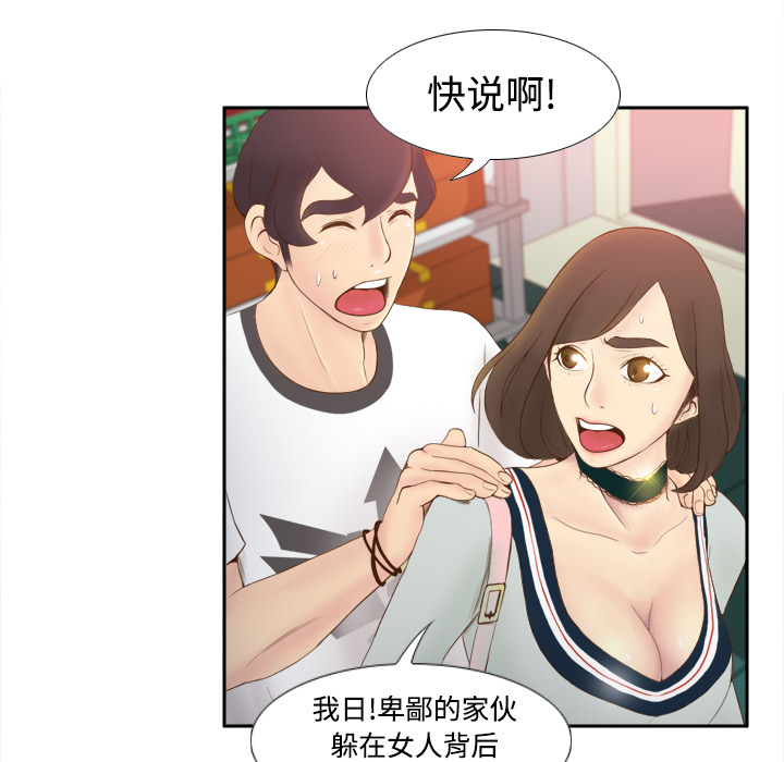 体感情趣用品(分身) 分身：9 第34页