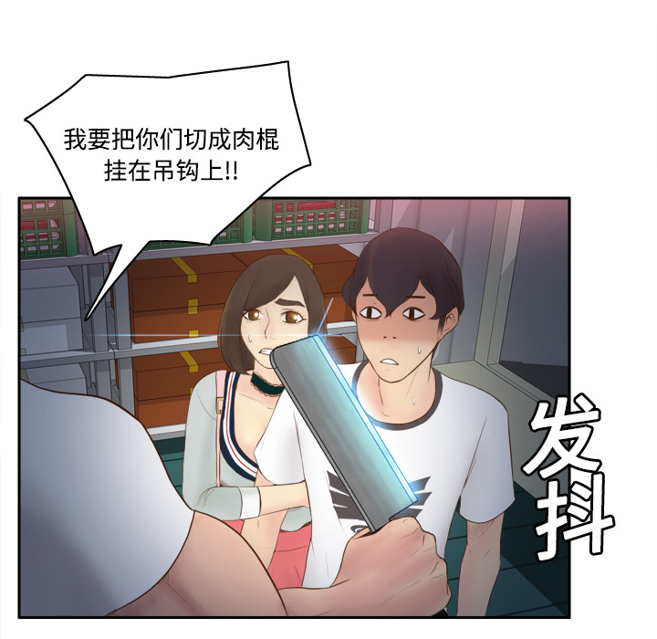 体感情趣用品(分身) 分身：9 第28页