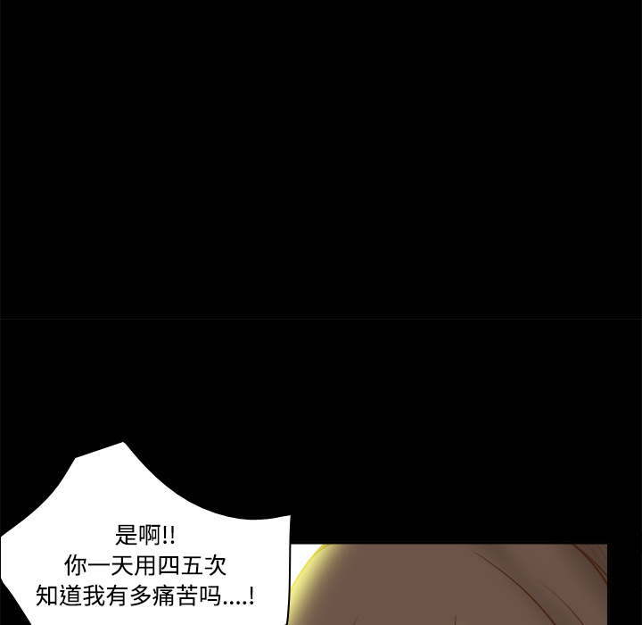 体感情趣用品(分身) 分身：9 第87页
