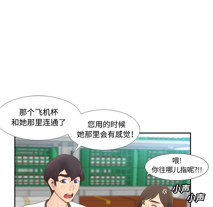 体感情趣用品(分身) 分身：9 第43页