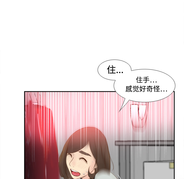 体感情趣用品(分身) 分身：9 第71页