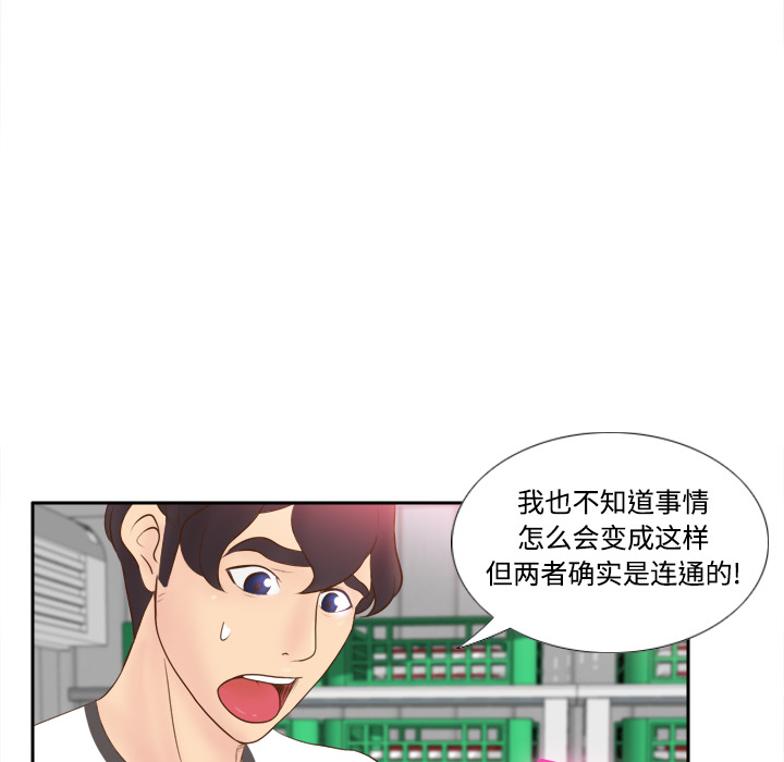 体感情趣用品(分身) 分身：9 第57页