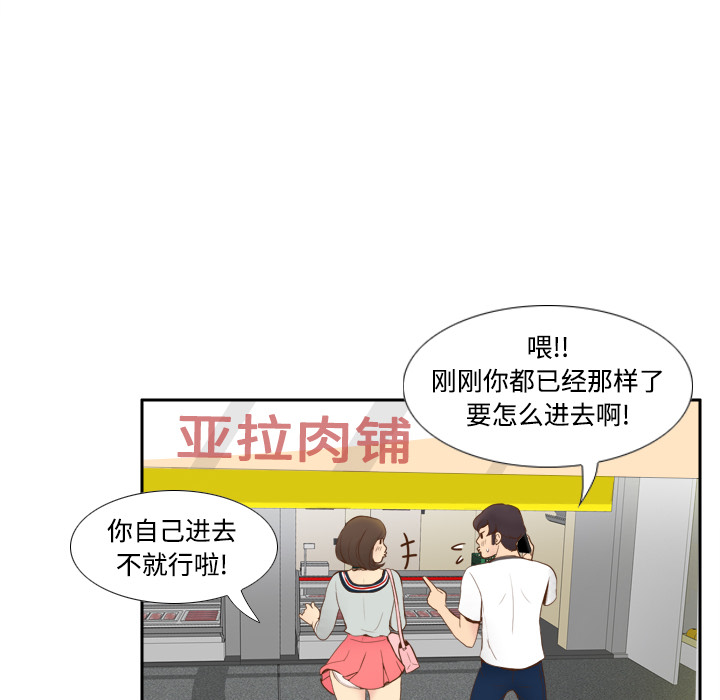 体感情趣用品(分身) 分身：9 第8页