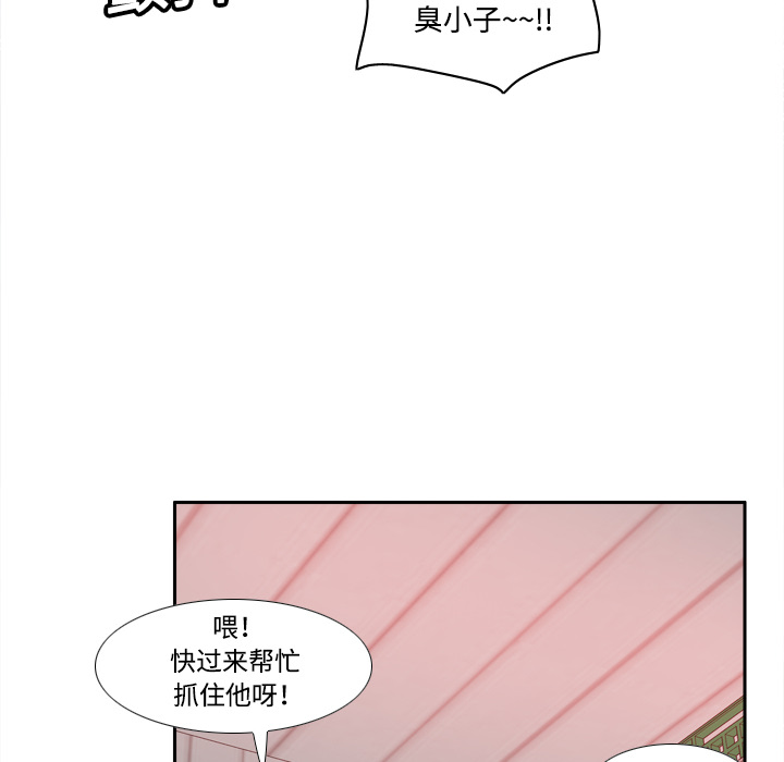 体感情趣用品(分身) 分身：9 第101页
