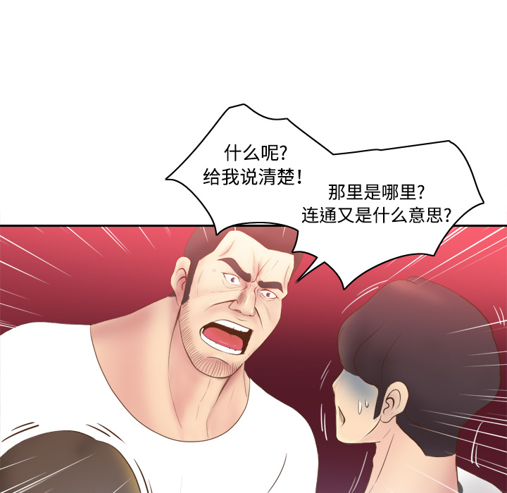 体感情趣用品(分身) 分身：9 第45页