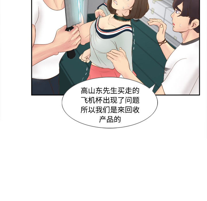 体感情趣用品(分身) 分身：9 第41页