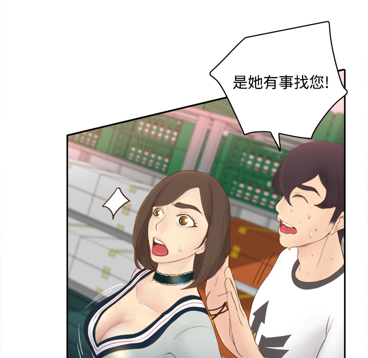 体感情趣用品(分身) 分身：9 第31页
