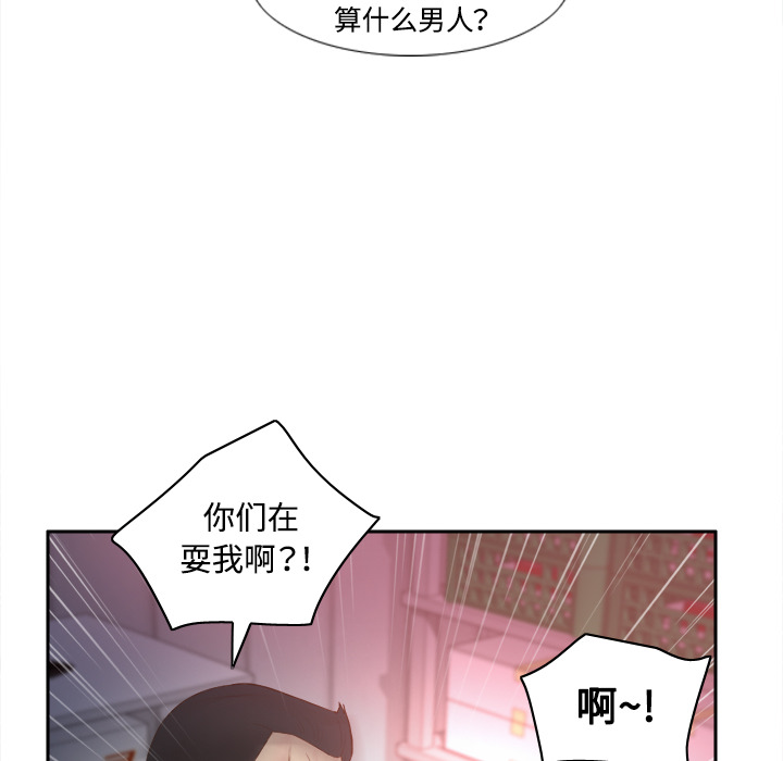 体感情趣用品(分身) 分身：9 第35页