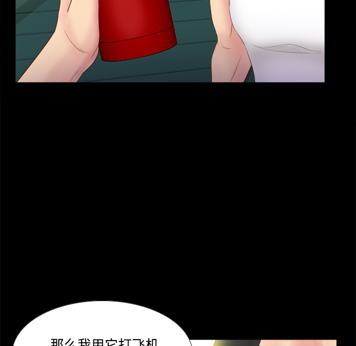 体感情趣用品(分身) 分身：9 第85页