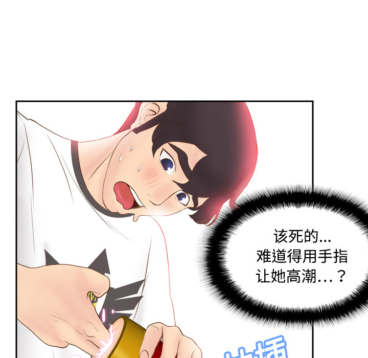 体感情趣用品(分身) 分身：9 第62页