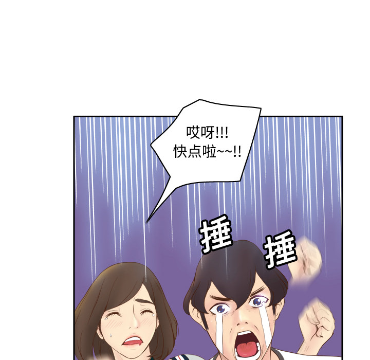 体感情趣用品(分身) 分身：9 第16页