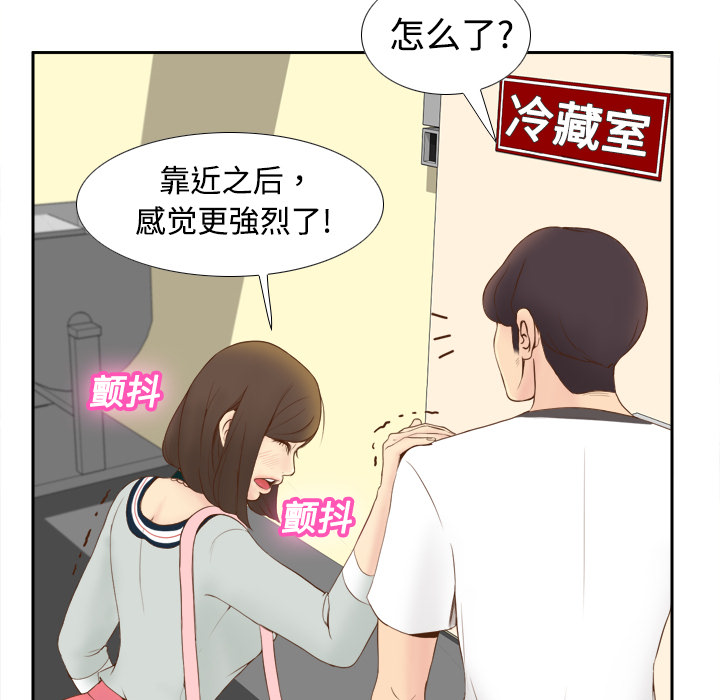 体感情趣用品(分身) 分身：9 第13页