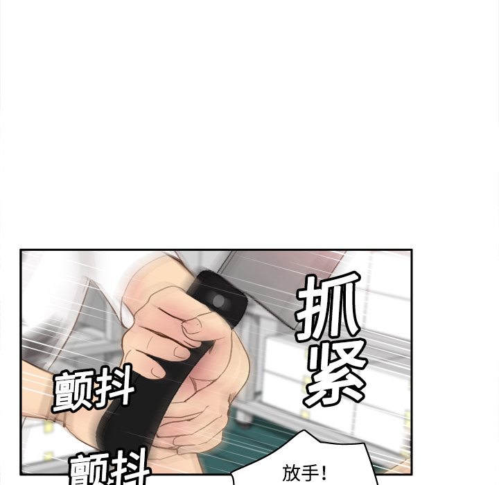 体感情趣用品(分身) 分身：9 第100页