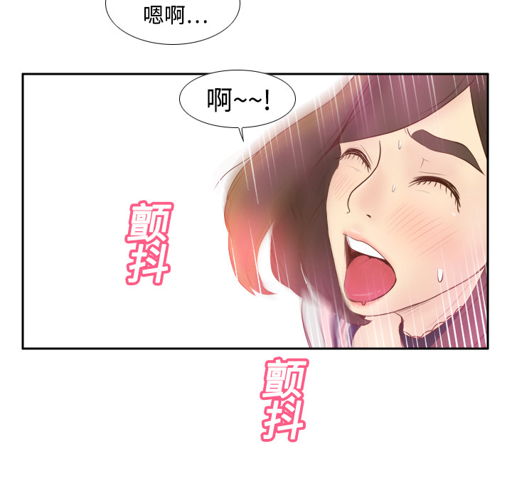 体感情趣用品(分身) 分身：9 第70页