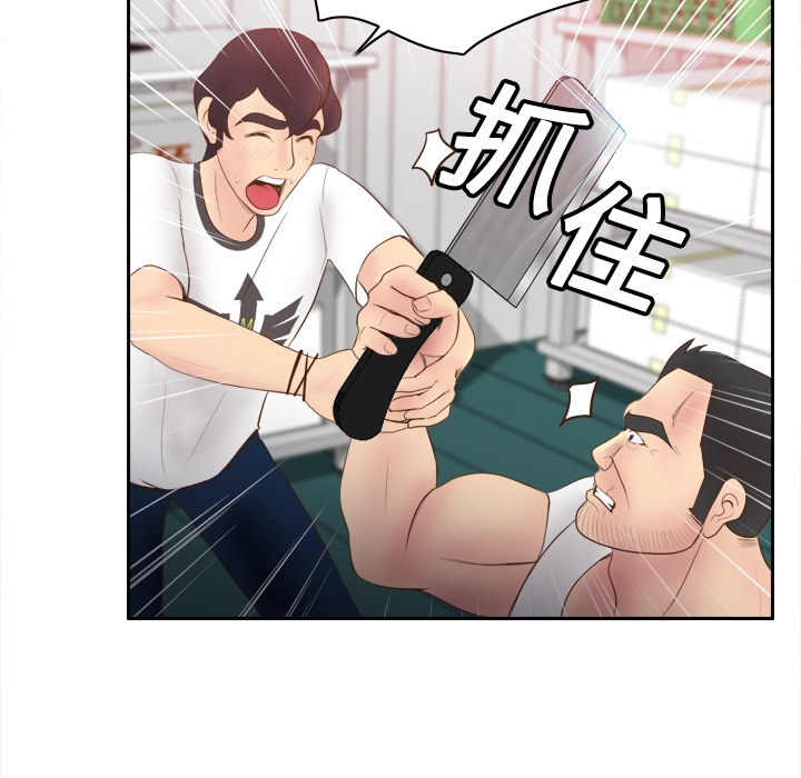 体感情趣用品(分身) 分身：9 第99页