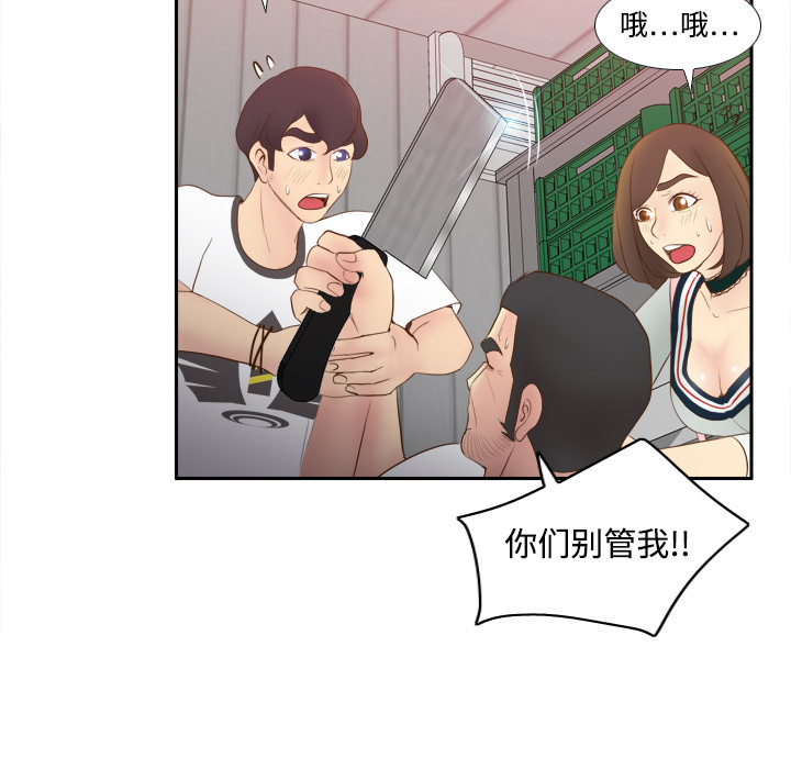 体感情趣用品(分身) 分身：9 第102页