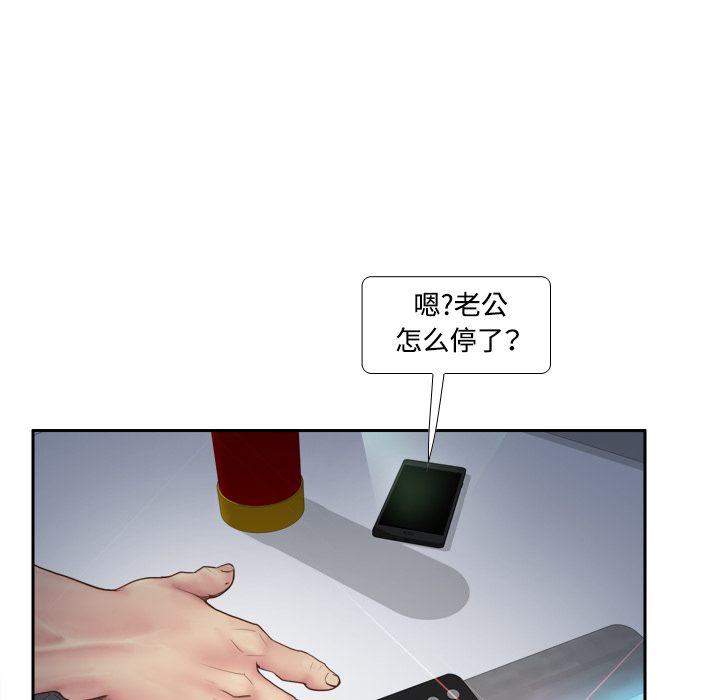 体感情趣用品(分身) 分身：9 第23页