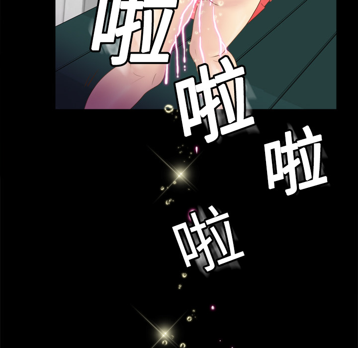 体感情趣用品(分身) 分身：9 第79页