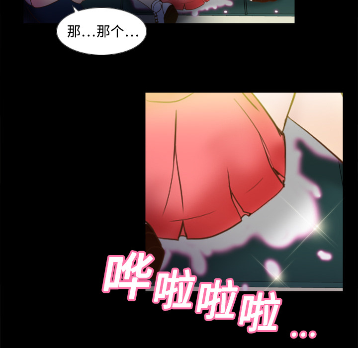体感情趣用品(分身) 分身：9 第83页