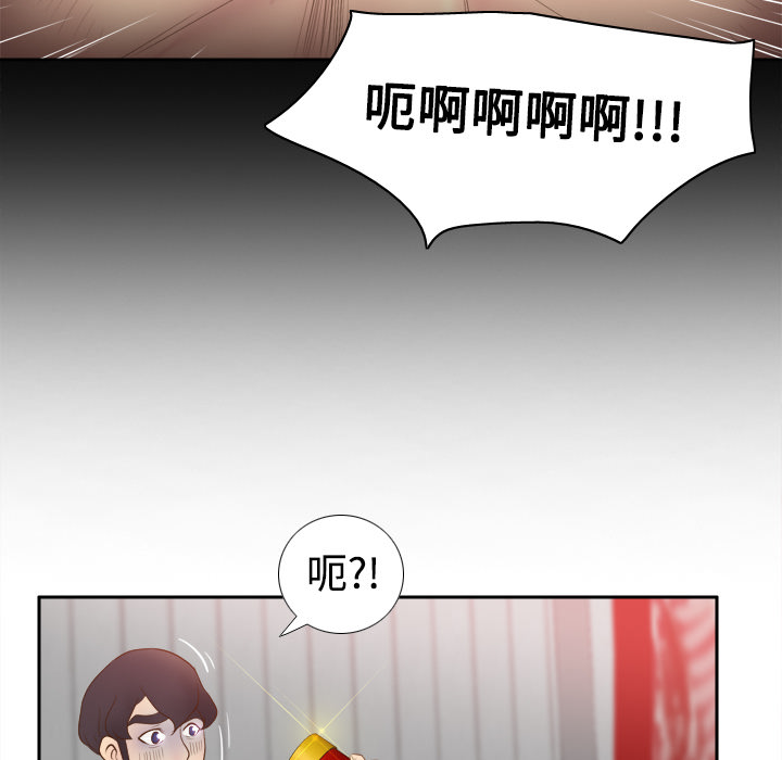 体感情趣用品(分身) 分身：9 第90页