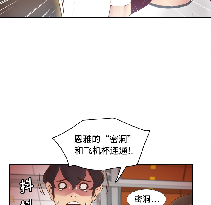 体感情趣用品(分身) 分身：9 第46页
