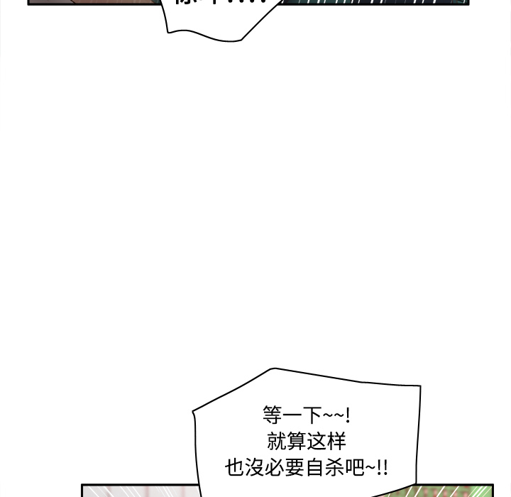 体感情趣用品(分身) 分身：9 第98页