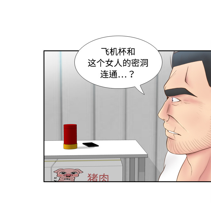 体感情趣用品(分身) 分身：9 第48页