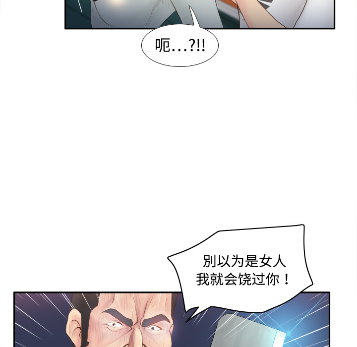 体感情趣用品(分身) 分身：9 第32页