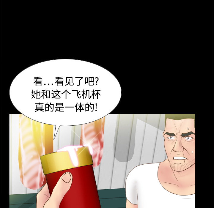 体感情趣用品(分身) 分身：9 第84页