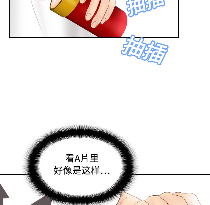 体感情趣用品(分身) 分身：9 第63页