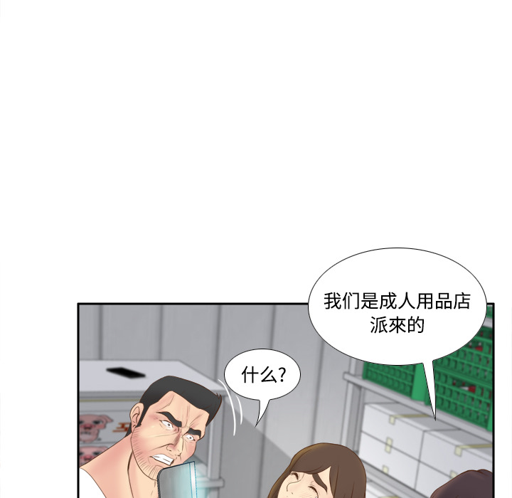 体感情趣用品(分身) 分身：9 第40页