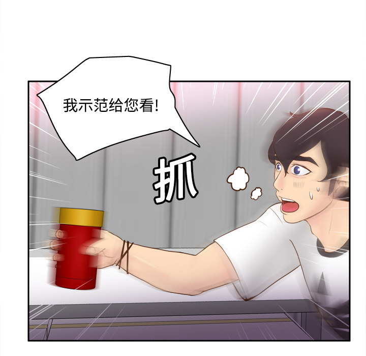 体感情趣用品(分身) 分身：9 第56页