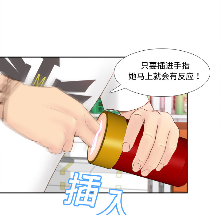 体感情趣用品(分身) 分身：9 第59页