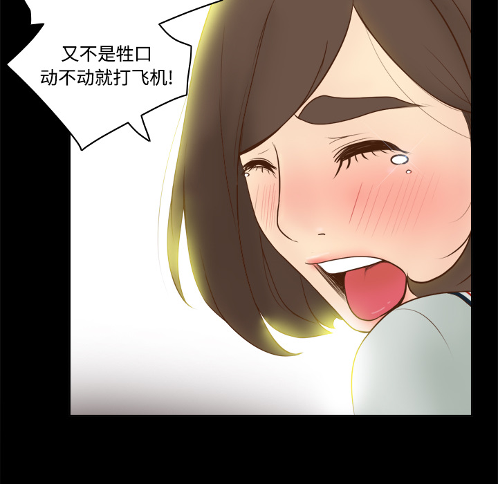 体感情趣用品(分身) 分身：9 第88页