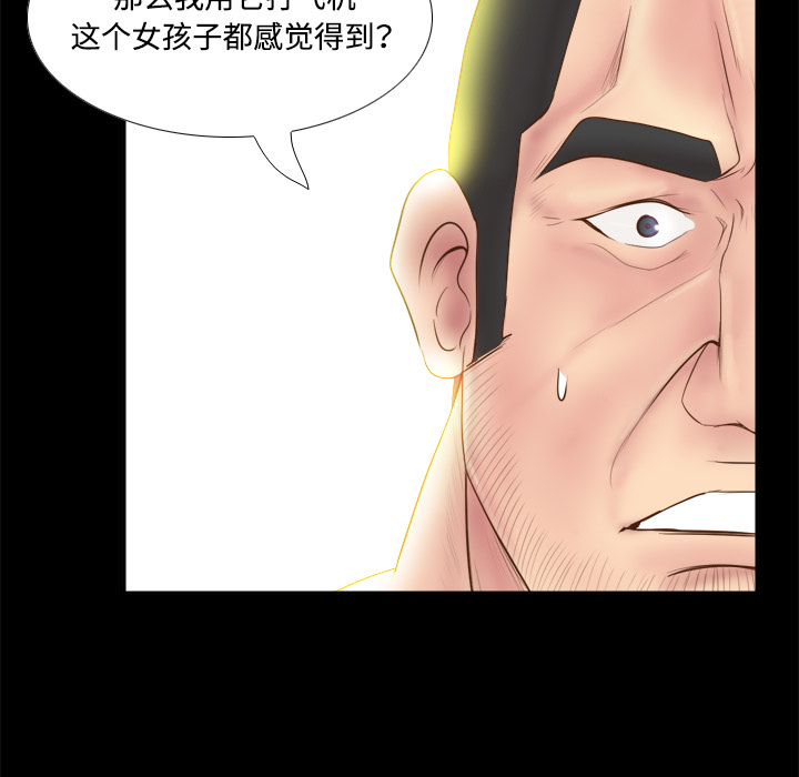 体感情趣用品(分身) 分身：9 第86页
