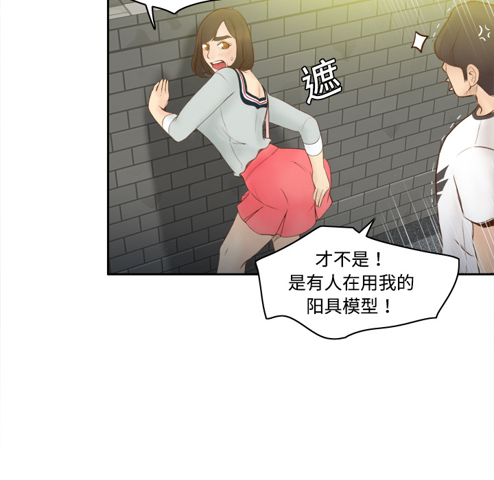 体感情趣用品(分身) 分身：8 第63页