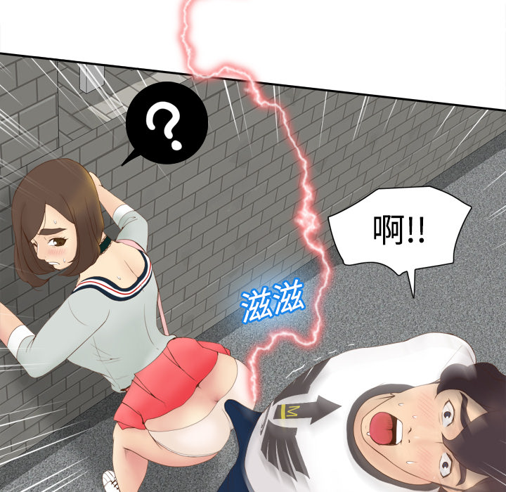 体感情趣用品(分身) 分身：8 第61页