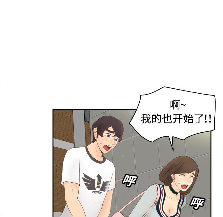 体感情趣用品(分身) 分身：8 第88页
