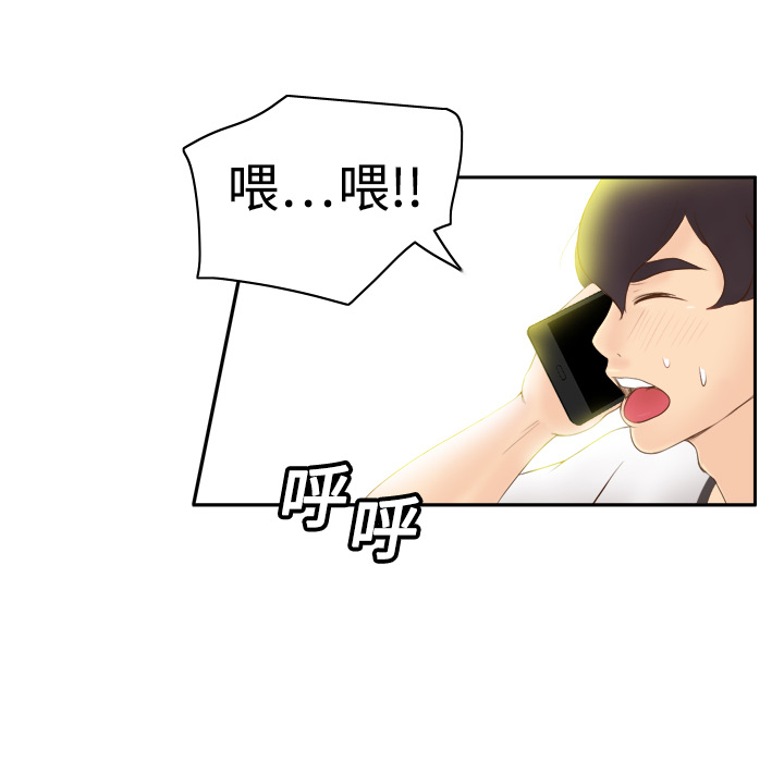 体感情趣用品(分身) 分身：8 第91页