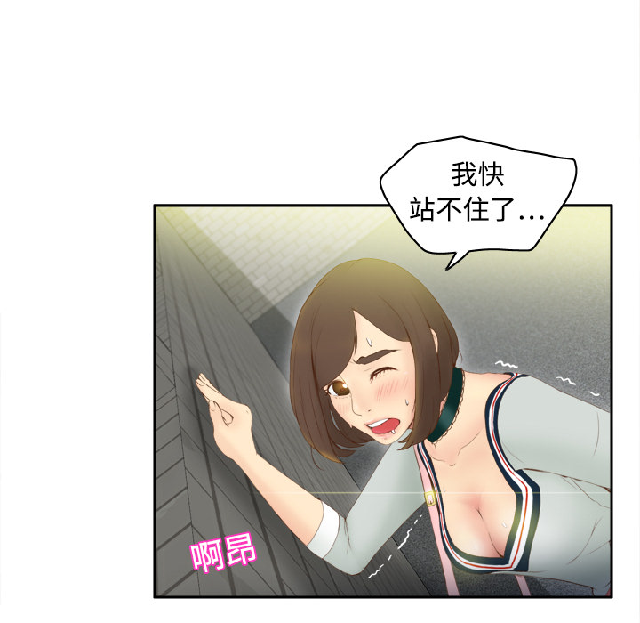 体感情趣用品(分身) 分身：8 第21页