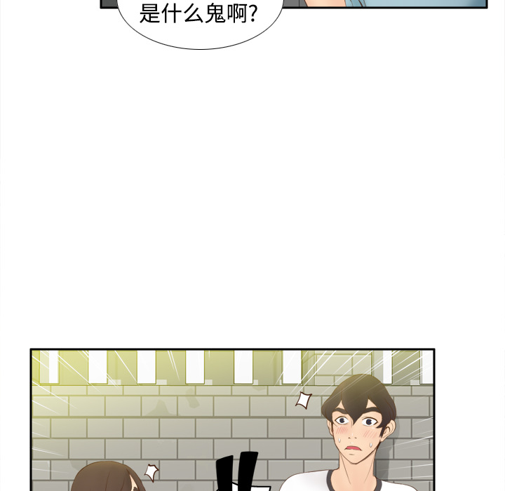 体感情趣用品(分身) 分身：8 第80页