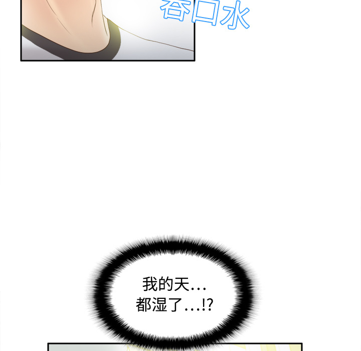体感情趣用品(分身) 分身：8 第27页