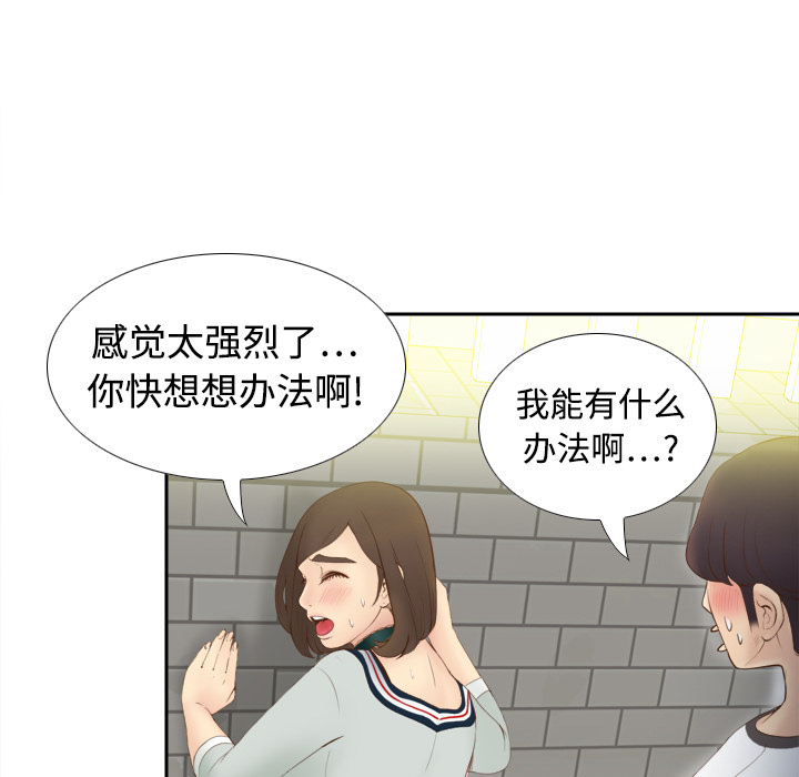 体感情趣用品(分身) 分身：8 第24页