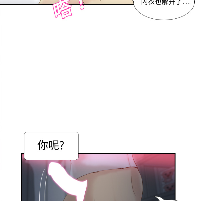 体感情趣用品(分身) 分身：8 第47页