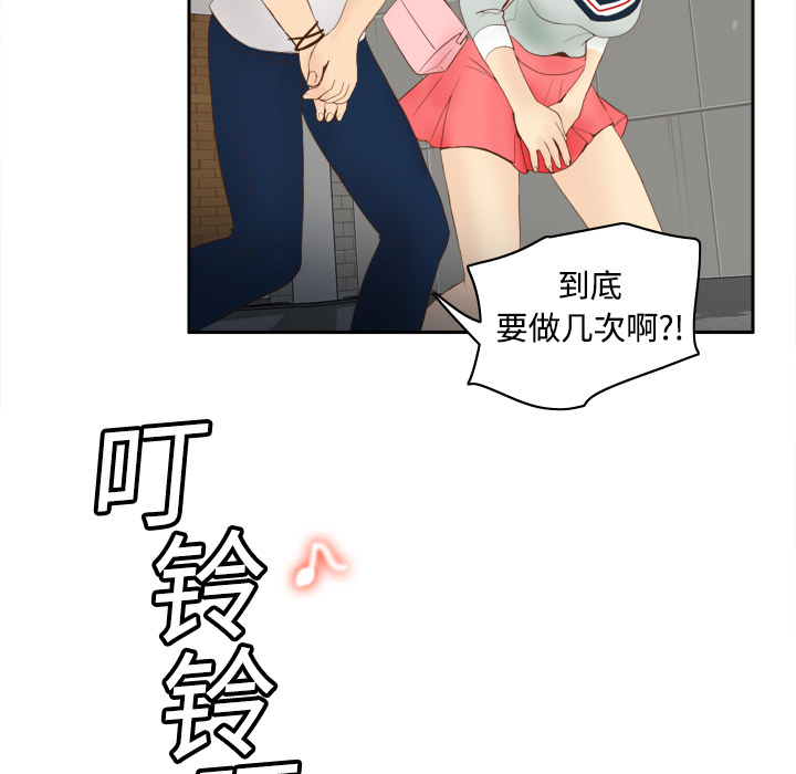 体感情趣用品(分身) 分身：8 第89页