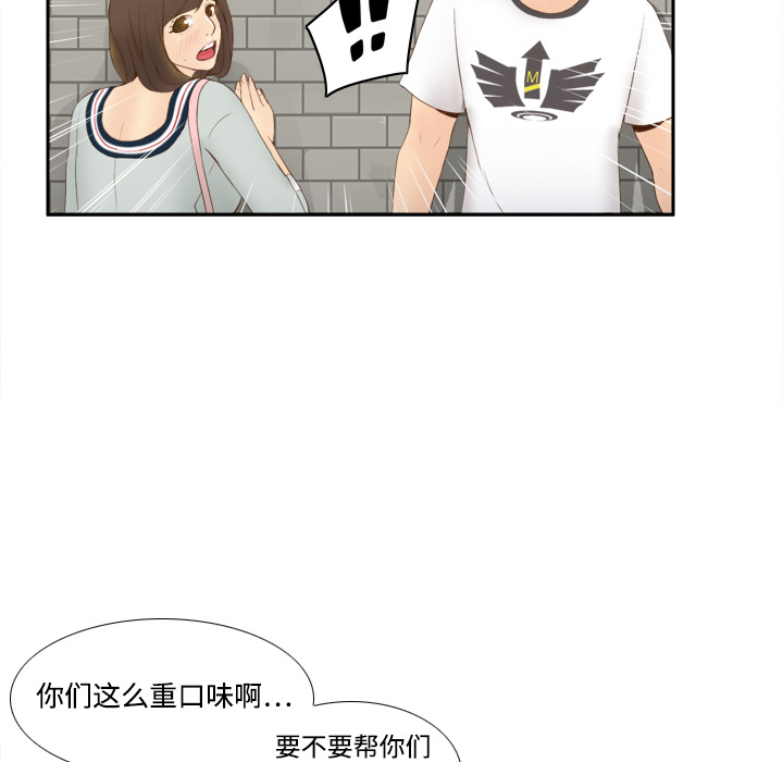 体感情趣用品(分身) 分身：8 第81页