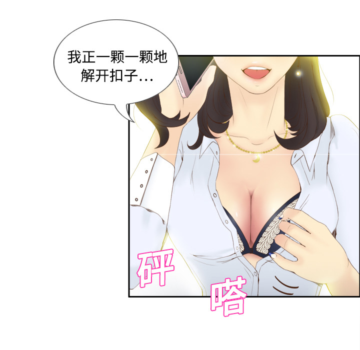 体感情趣用品(分身) 分身：8 第45页