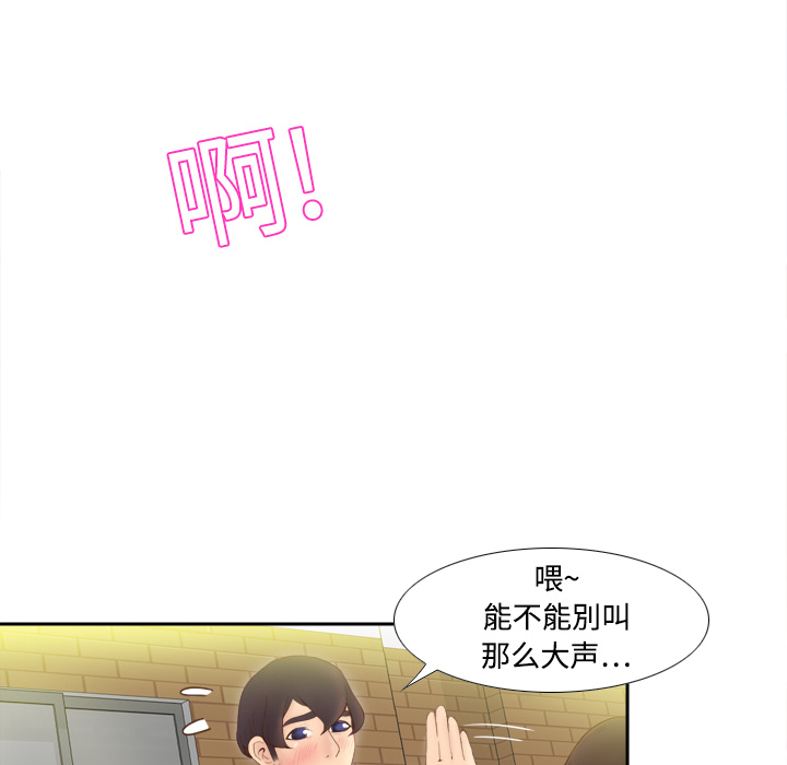 体感情趣用品(分身) 分身：8 第22页