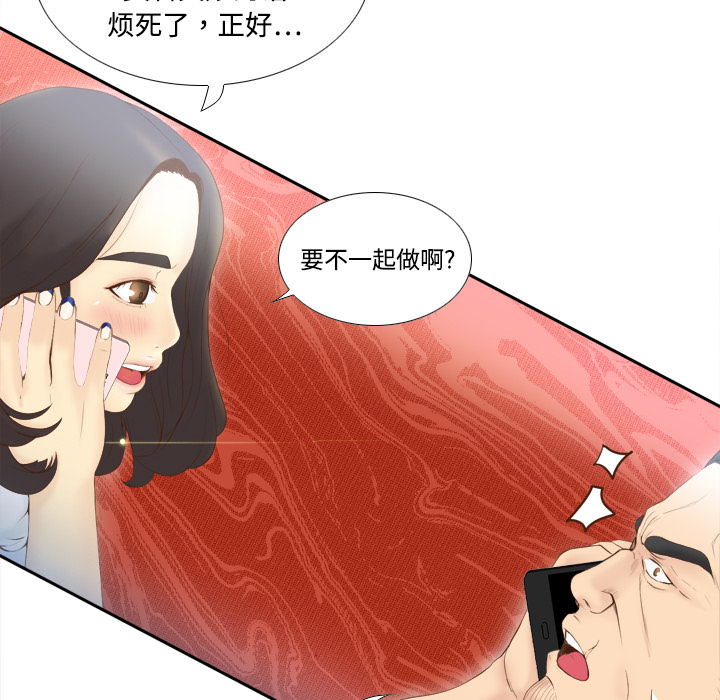 体感情趣用品(分身) 分身：8 第42页