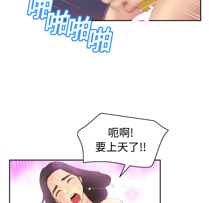 体感情趣用品(分身) 分身：8 第70页